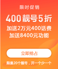 400電話活動