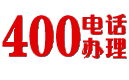 400靚號(hào)網(wǎng)logo