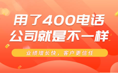 400綁定電話